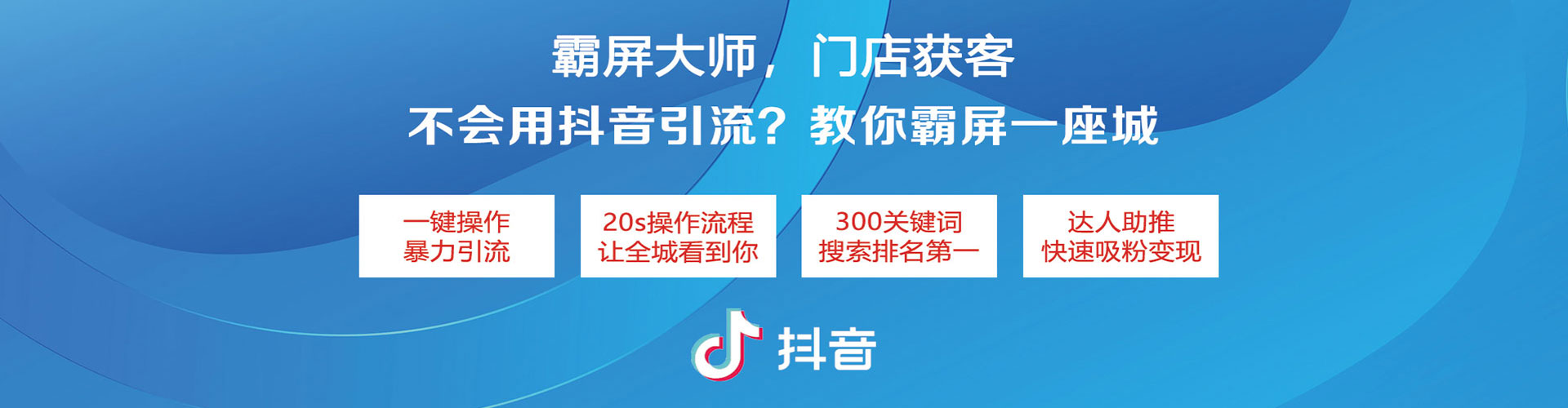 马鞍山信息流托管